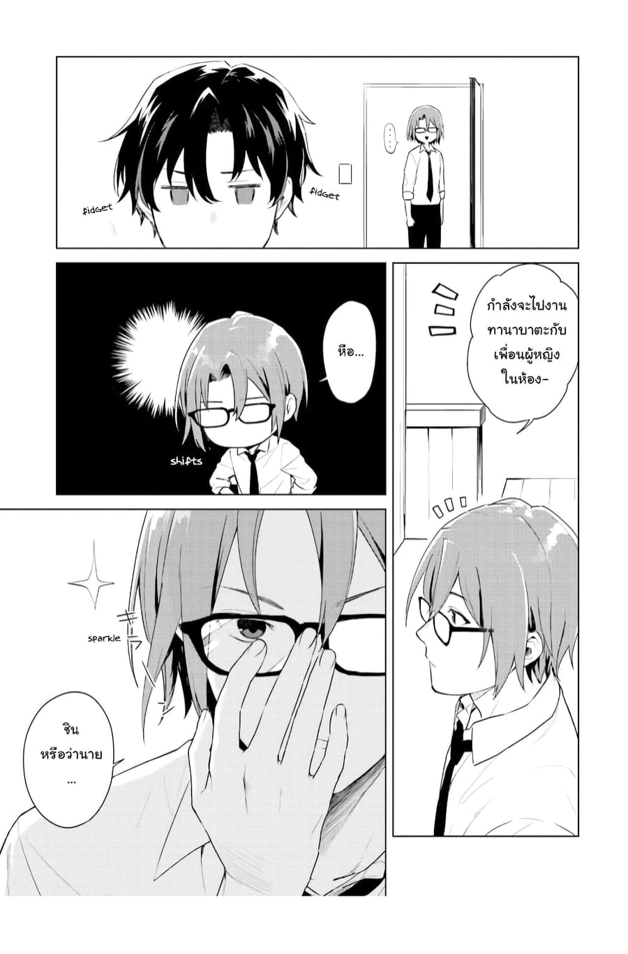 86 — Eighty-six — Operation High-School ตอนที่ 3 หน้า 3