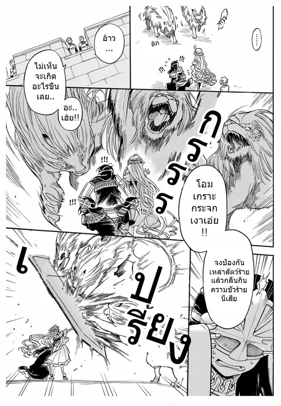 +a no Tachiichi ตอนที่ 10 หน้า 4
