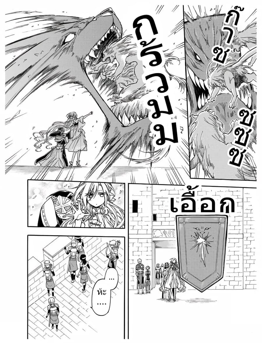 +a no Tachiichi ตอนที่ 10 หน้า 5