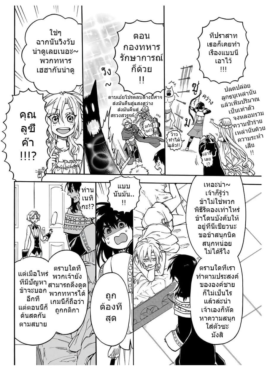 +a no Tachiichi ตอนที่ 10 หน้า 11