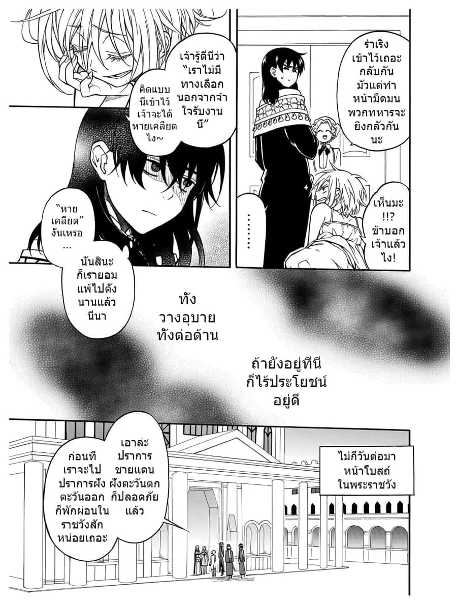 +a no Tachiichi ตอนที่ 10 หน้า 12