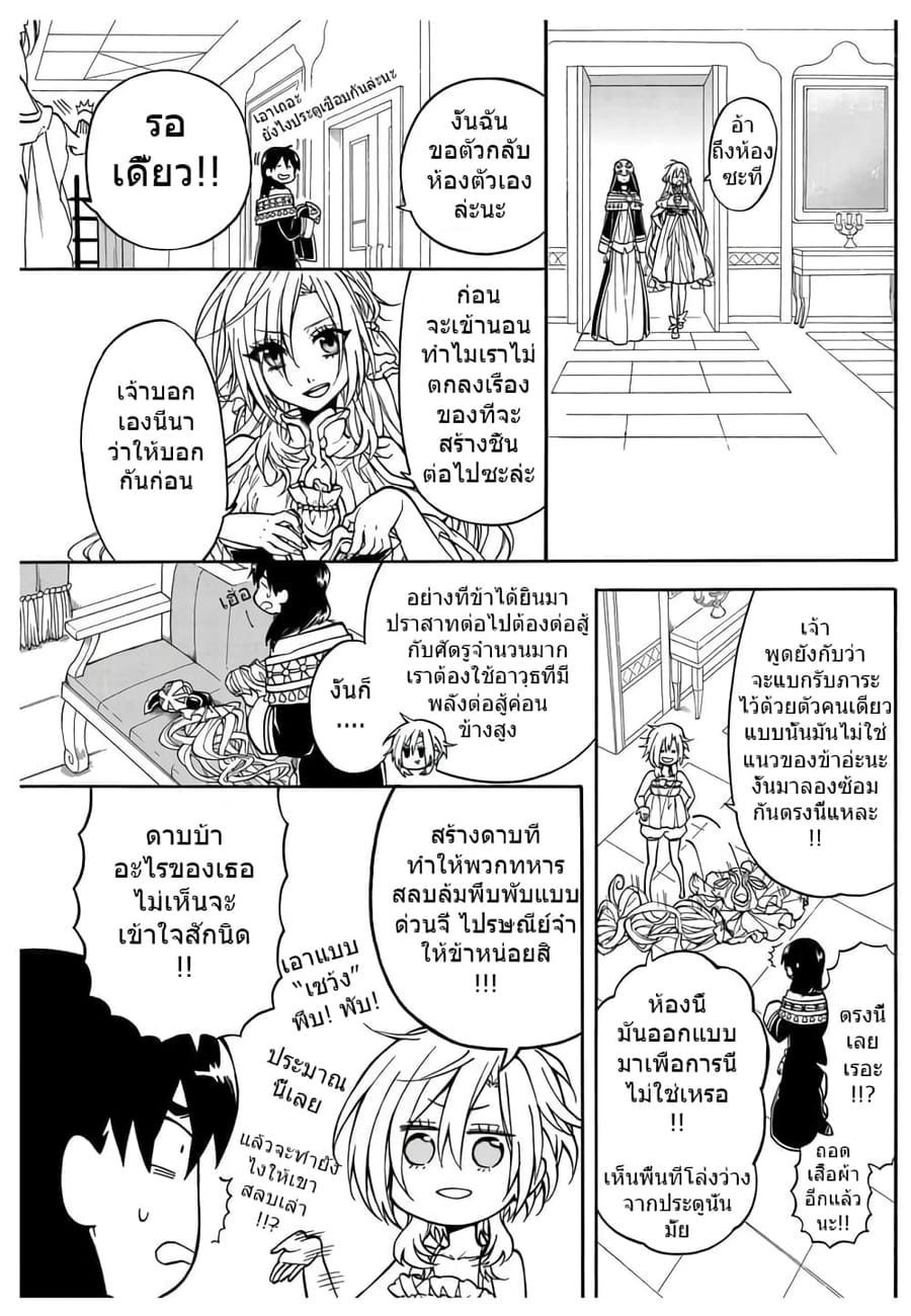 +a no Tachiichi ตอนที่ 10 หน้า 16