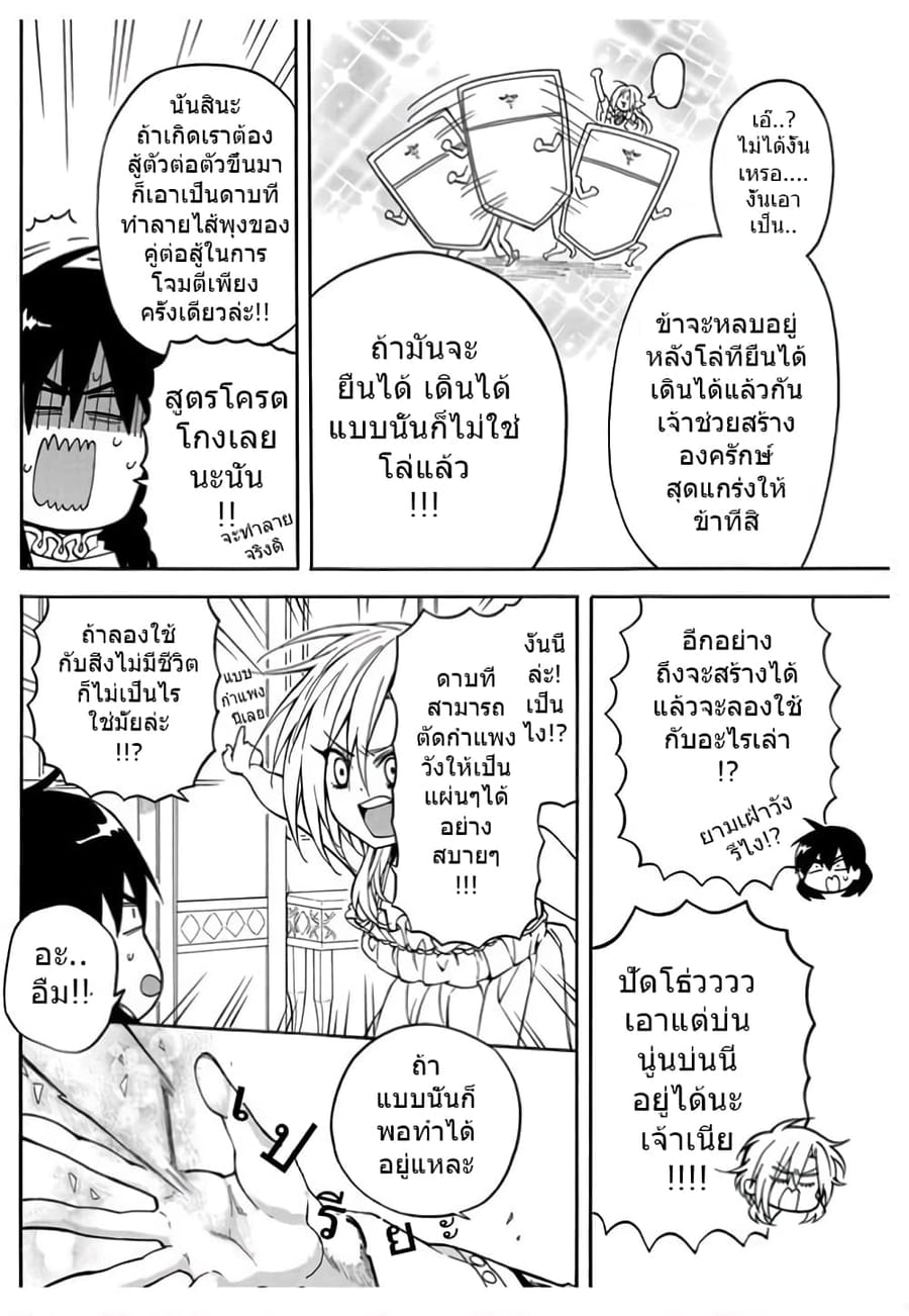 +a no Tachiichi ตอนที่ 10 หน้า 18