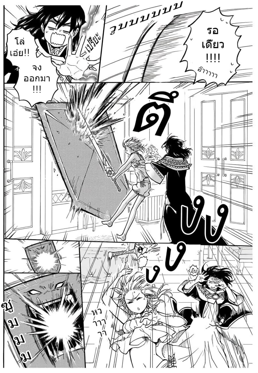 +a no Tachiichi ตอนที่ 10 หน้า 20