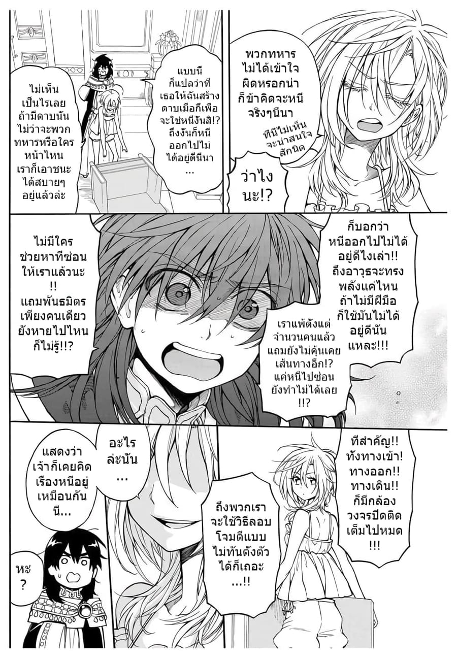 +a no Tachiichi ตอนที่ 10 หน้า 22