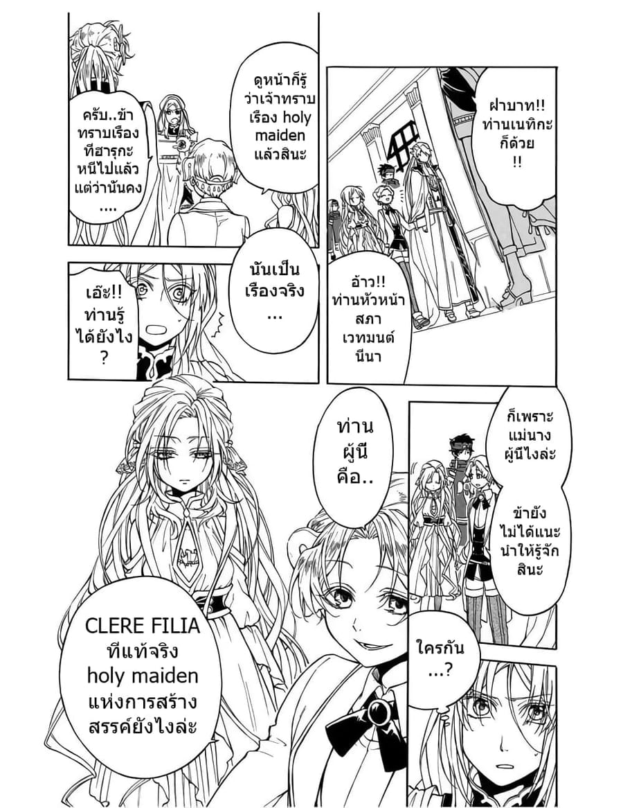 +a no Tachiichi ตอนที่ 9 หน้า 7