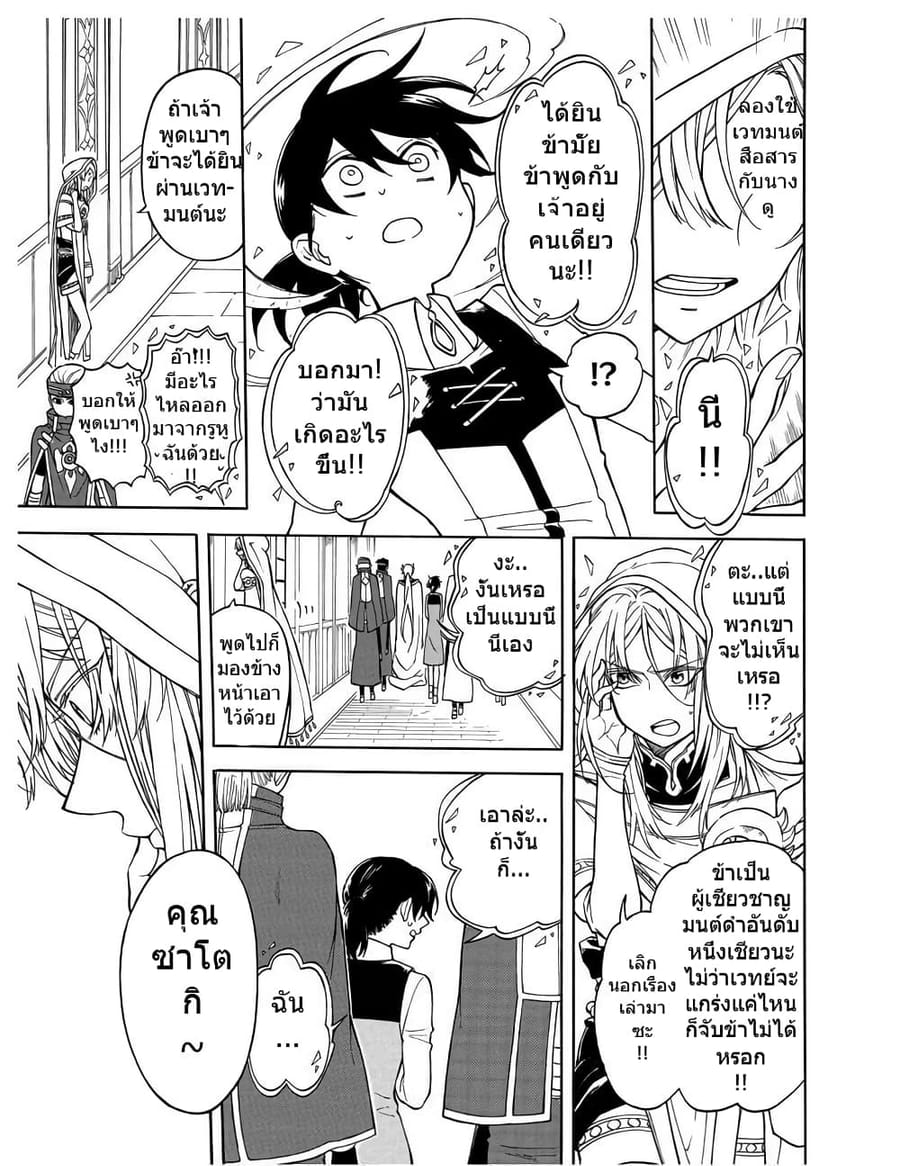 +a no Tachiichi ตอนที่ 9 หน้า 11