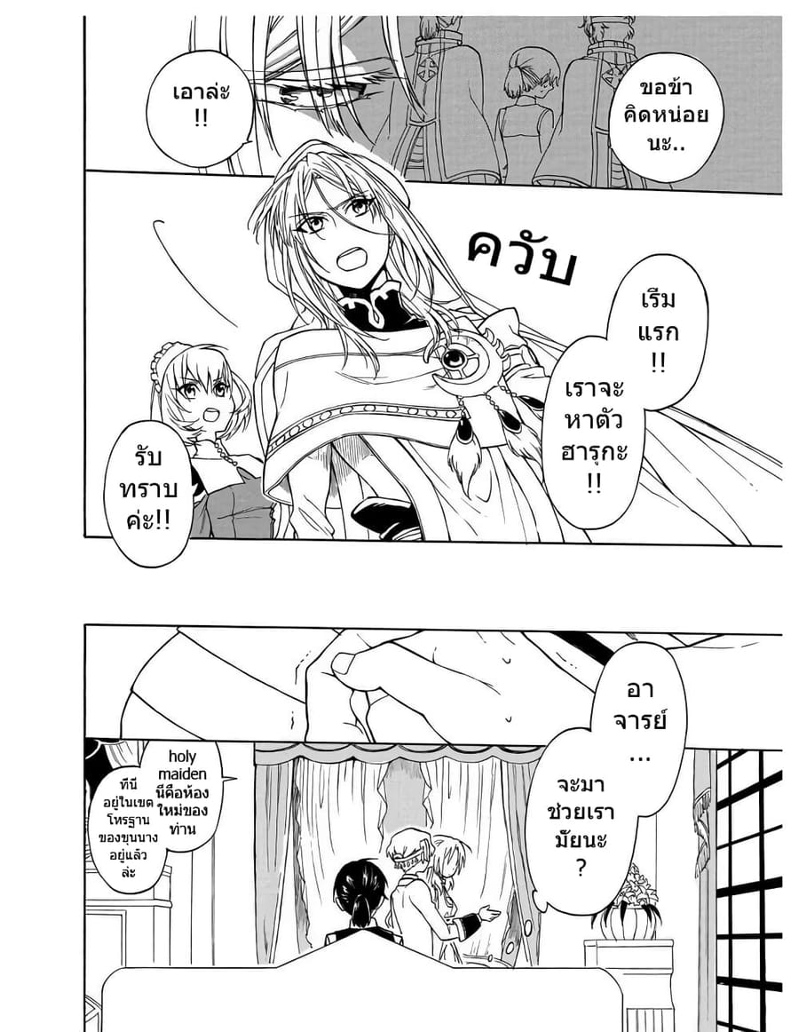 +a no Tachiichi ตอนที่ 9 หน้า 14