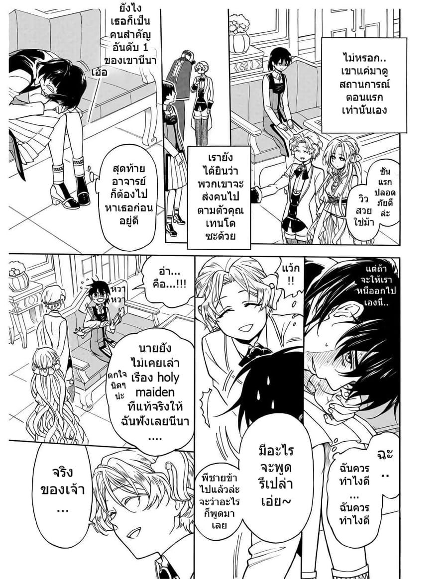 +a no Tachiichi ตอนที่ 9 หน้า 15