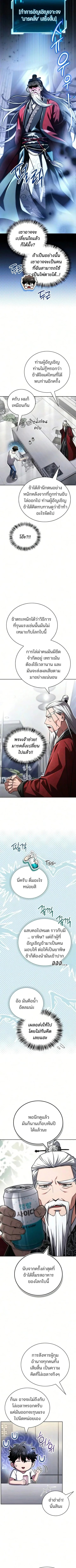 A Wimp’s Strategy Guide to Conquer the Tower ตอนที่ 36 หน้า 11