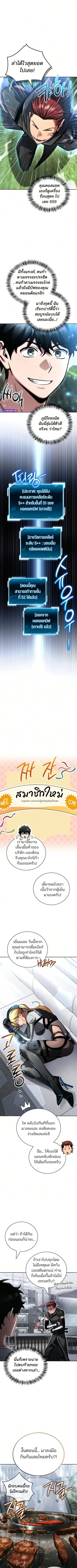 A Wimp’s Strategy Guide to Conquer the Tower ตอนที่ 37 หน้า 14