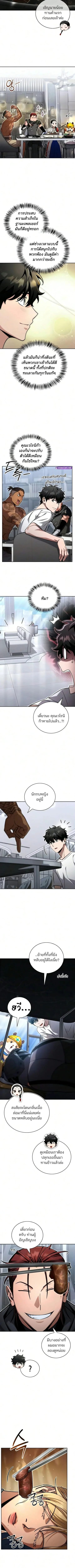 A Wimp’s Strategy Guide to Conquer the Tower ตอนที่ 37 หน้า 15